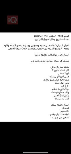 شێڤرۆلێت کەمارۆ